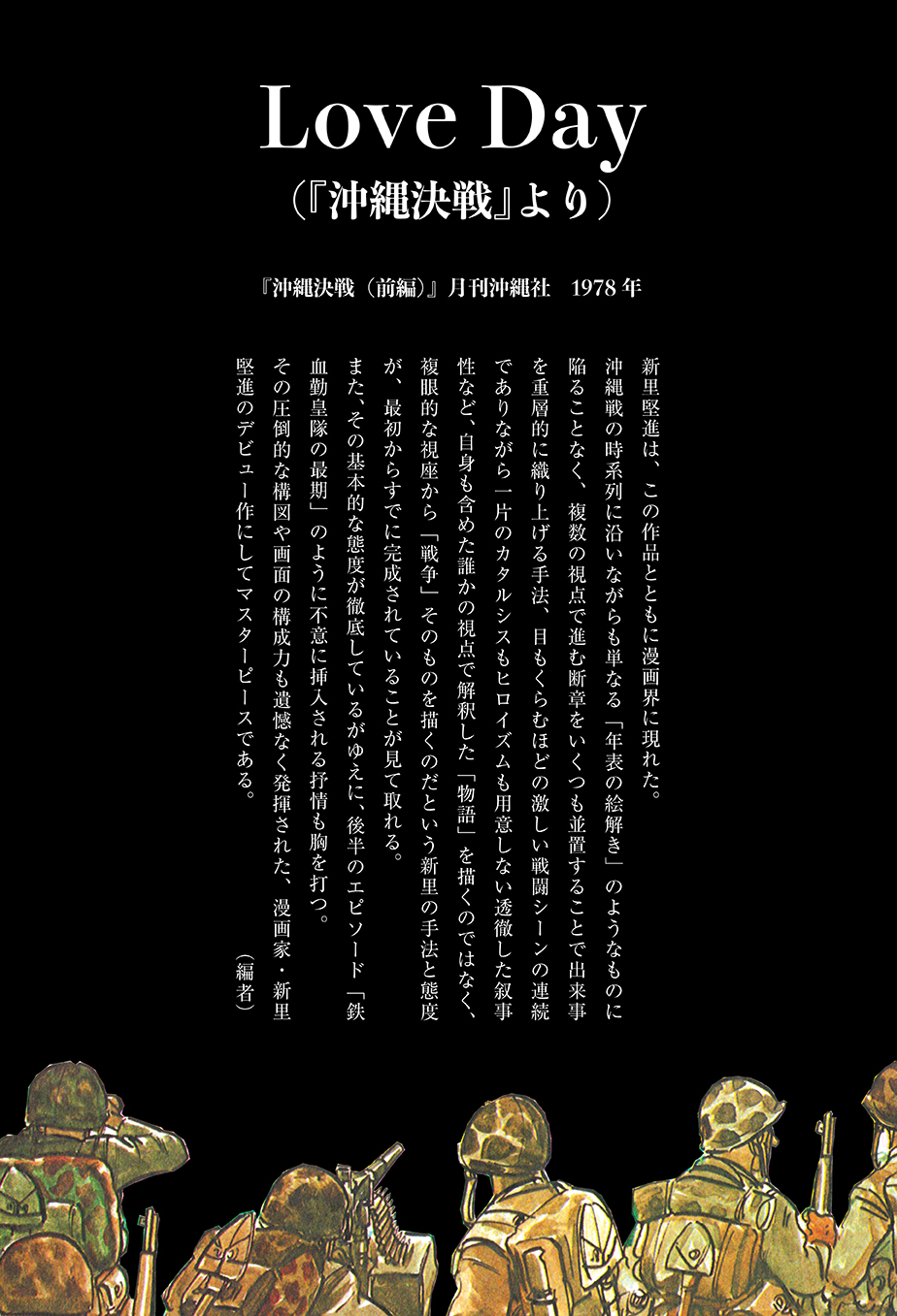 トーチweb ソウル・サーチン 〜「沖縄」を描き続ける男・新里堅進作品