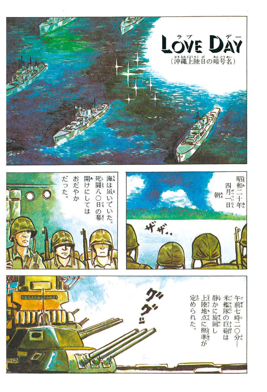 トーチweb ソウル・サーチン 〜「沖縄」を描き続ける男・新里堅進作品