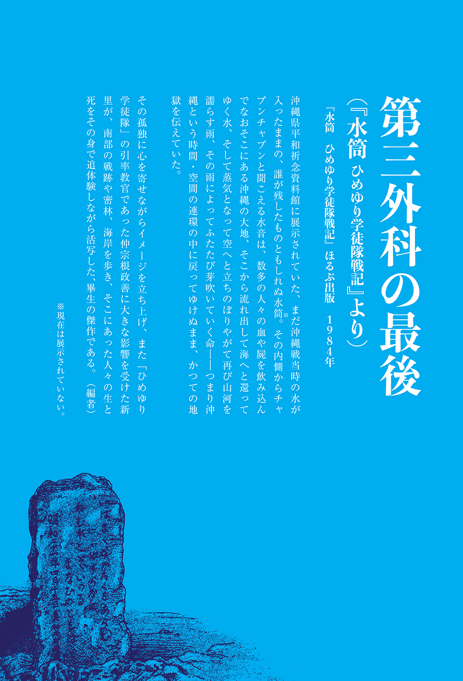 堅進 本・雑誌・漫画 新里堅進 水筒 全2巻 ひめゆり学徒隊