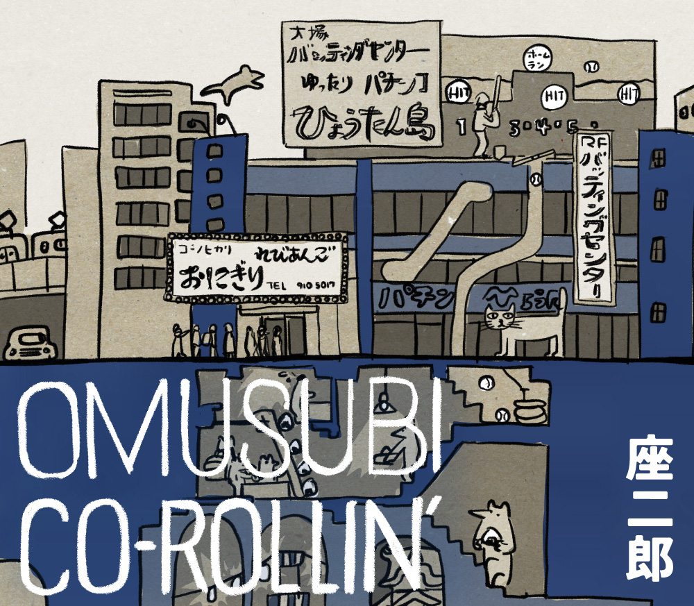 OMUSUBI CO-ROLLIN’