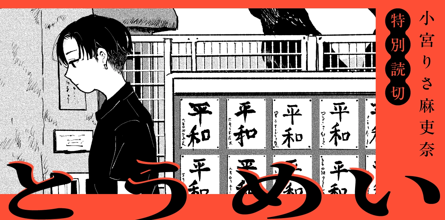 とうめい