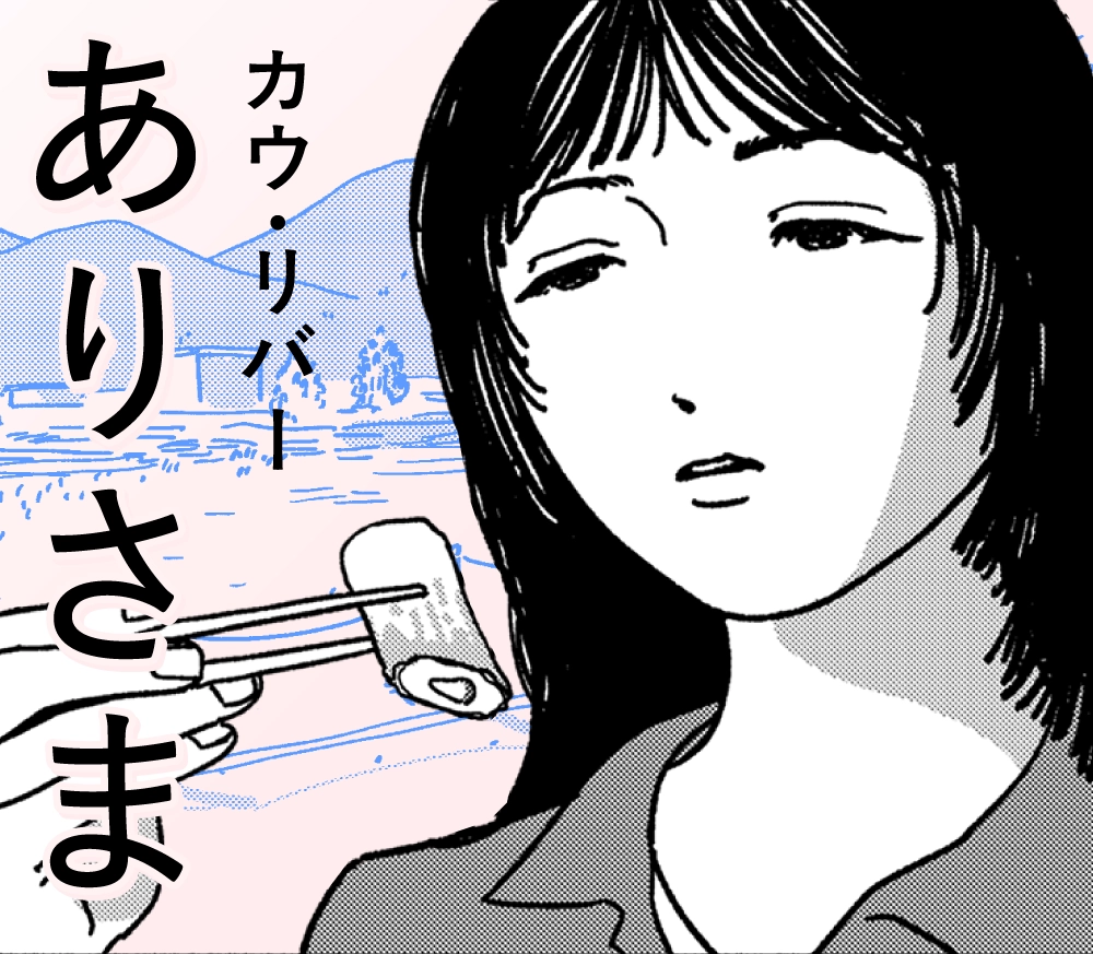 ありさま