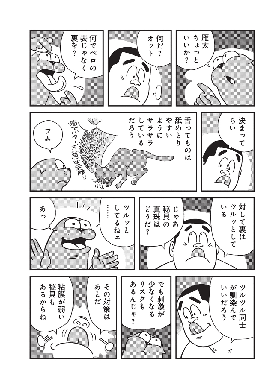 やる気 まんま ん 漫画