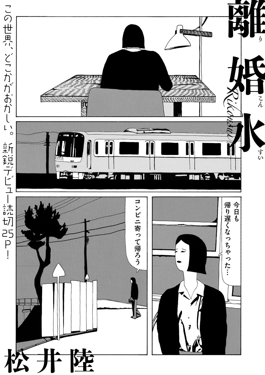 トーチweb 西瓜が割れない！ 【離婚水】