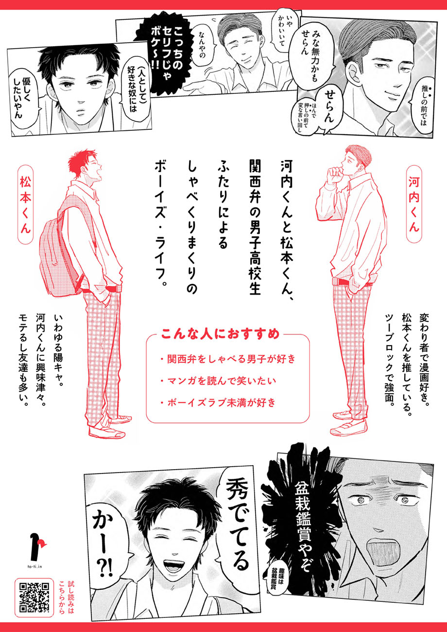 トーチweb フェイバリッツ FAVORITES 【1巻/特典情報】