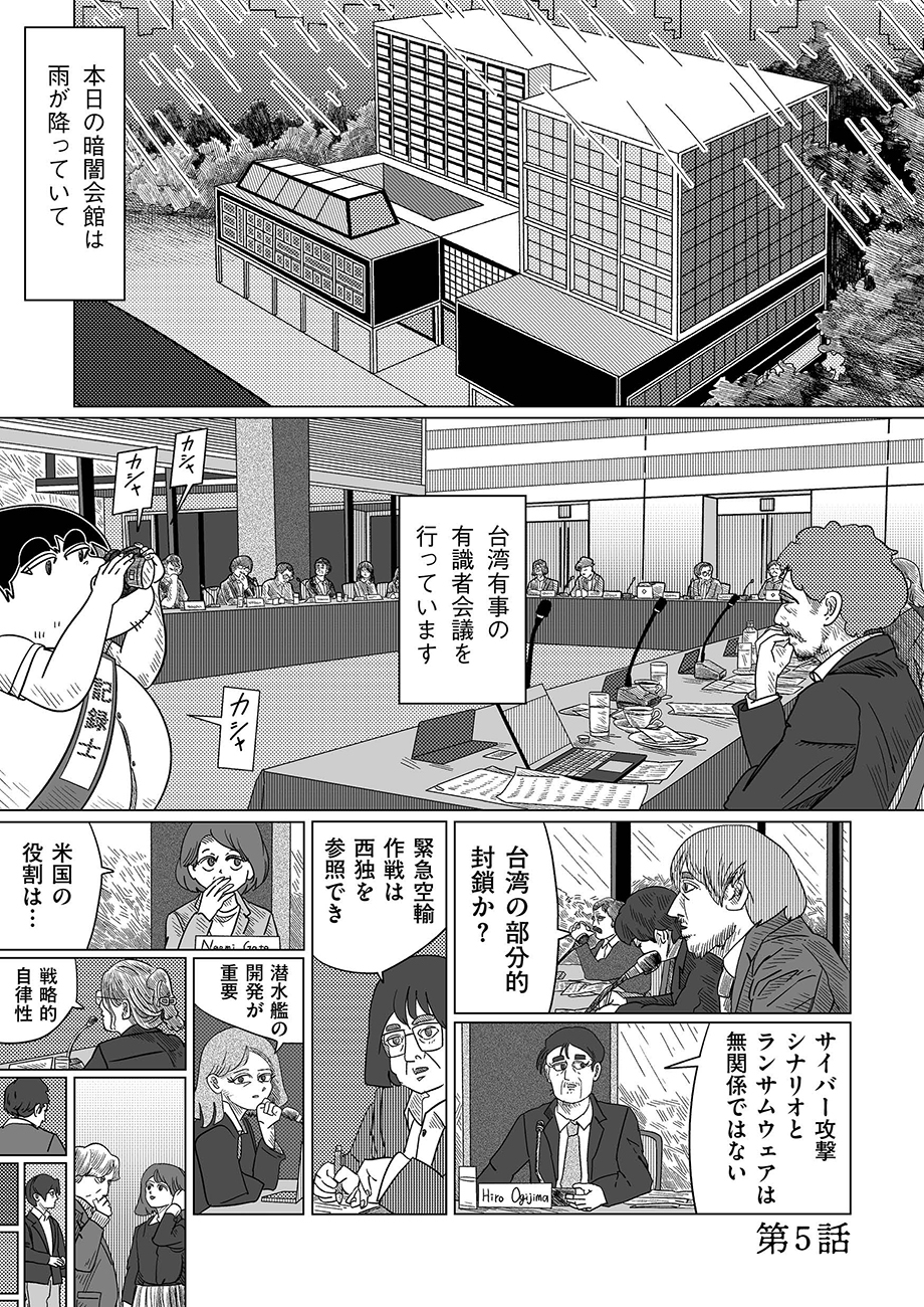 トーチweb ああ資本主義の悪の華はいつまで咲き誇るのか。 【第5話】