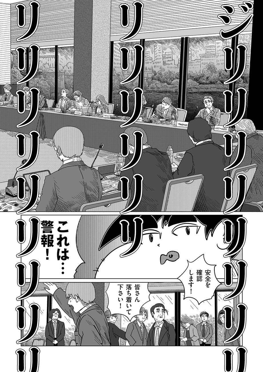 ⭐︎こまち堂ページ トーチweb ああ資本主義の悪の華はいつまで咲き誇るのか。 【第5話】
