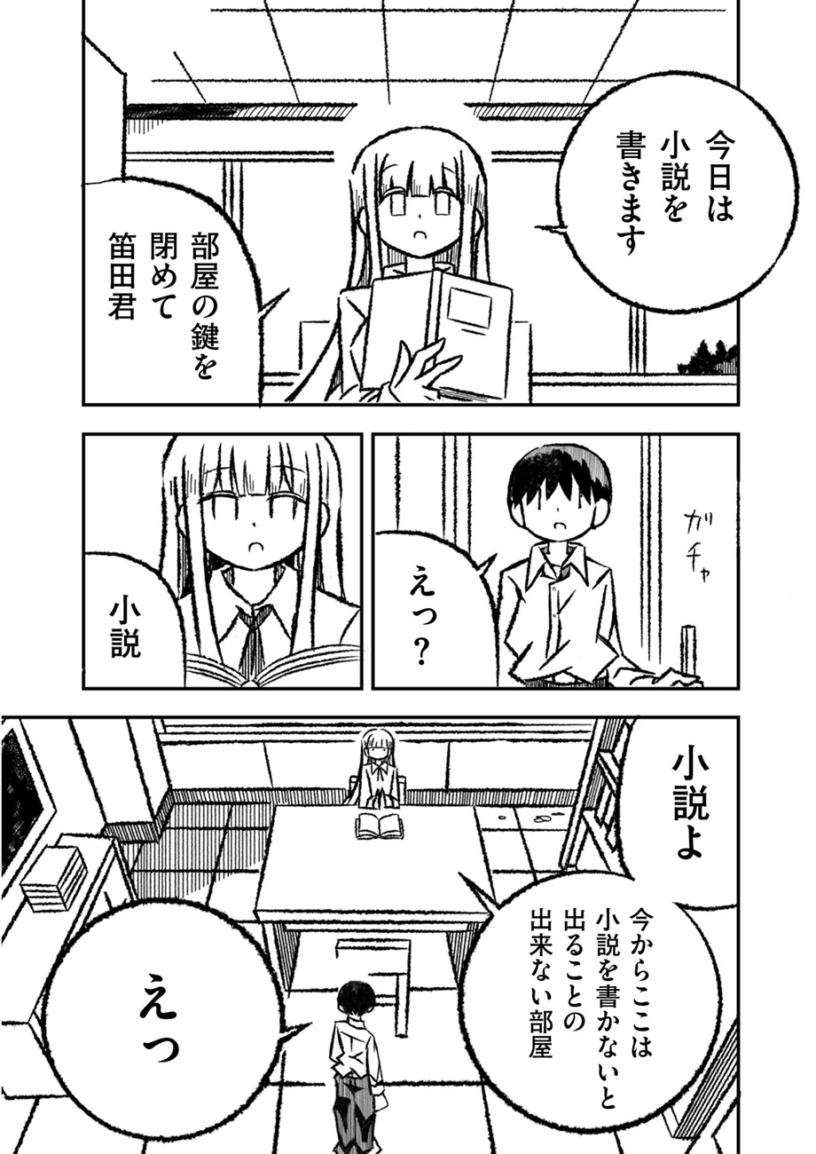 トーチweb 児玉まりあ文学集成 【31.小説の書き方】