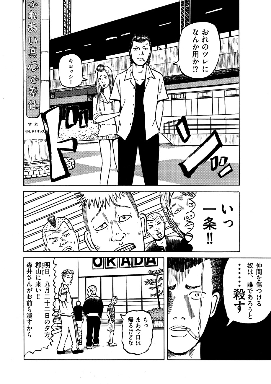 トーチweb 奈良へ 【第4話 唐招提寺】