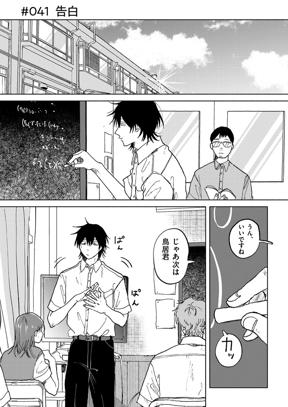 トーチweb サラウンド 【第41話】