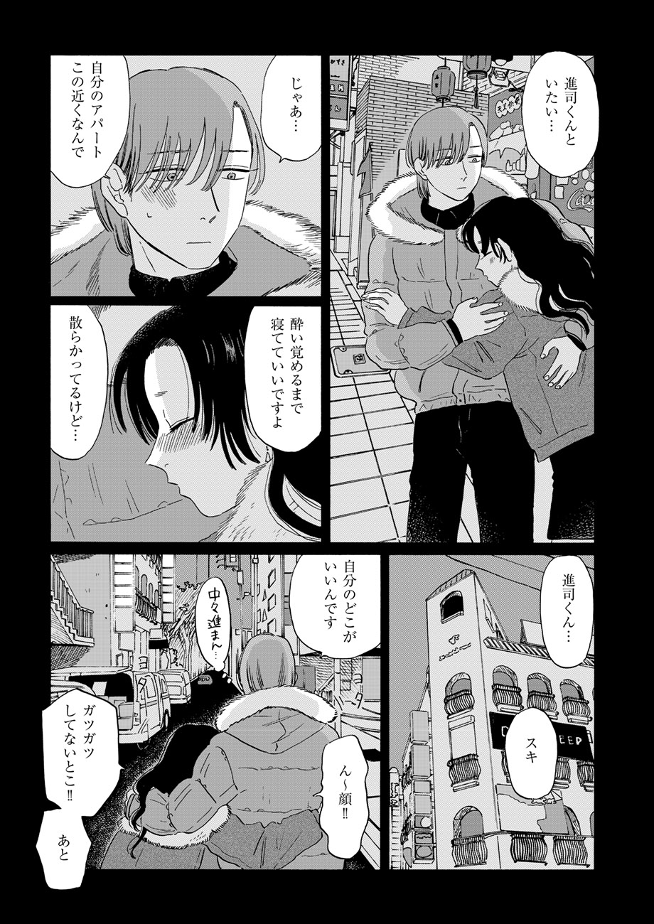 高橋様 リクエスト 2点 おまとめページ トーチweb 自転車屋さんの高橋くん 【第58話（2026.2.4）】