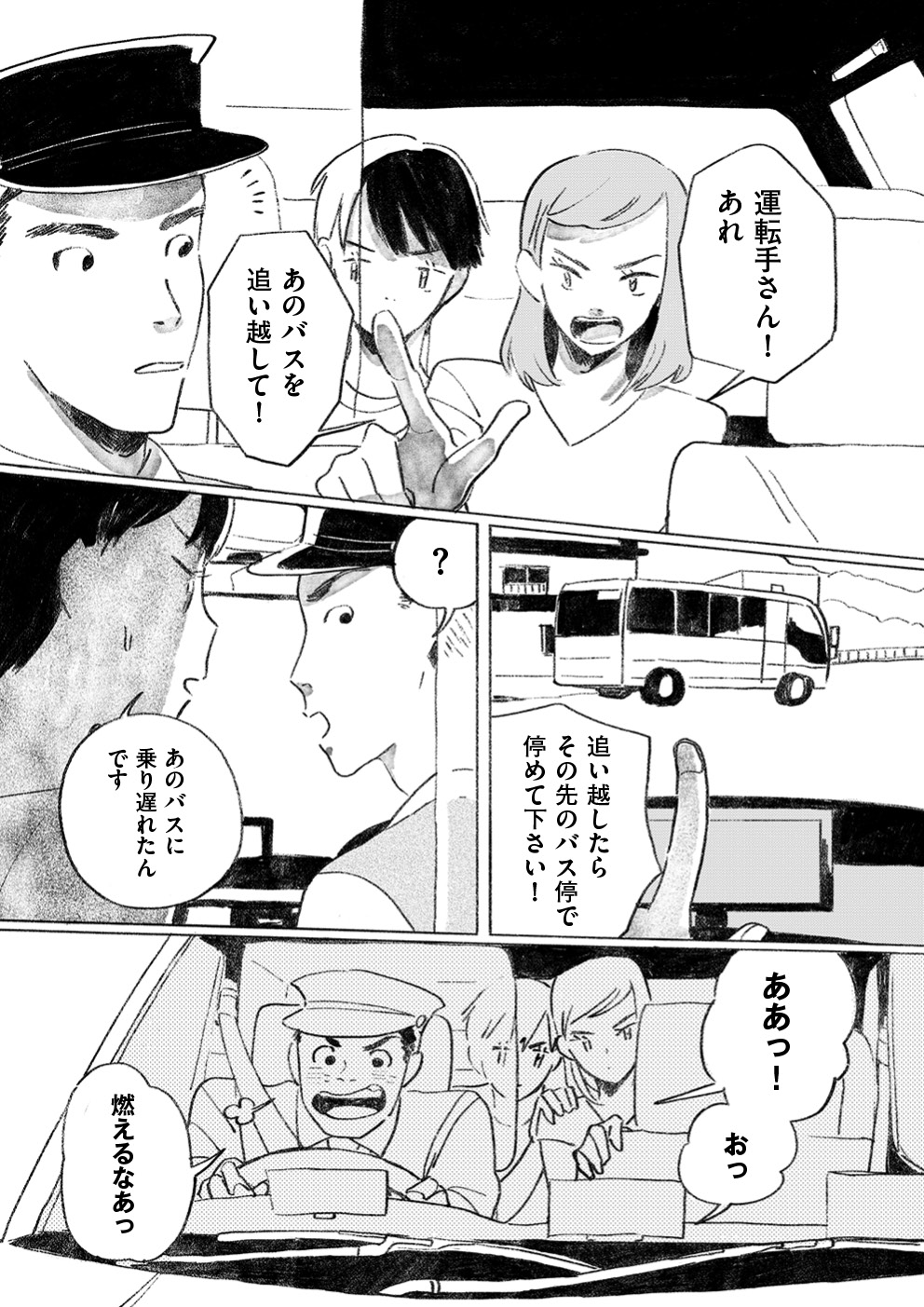 トーチweb 円紫さんと私シリーズ 胡桃の中の鳥