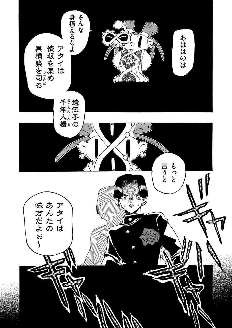 トーチweb 千年ダーリン 第16話