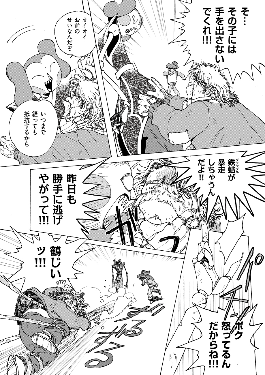 トーチweb 千年ダーリン 第2話