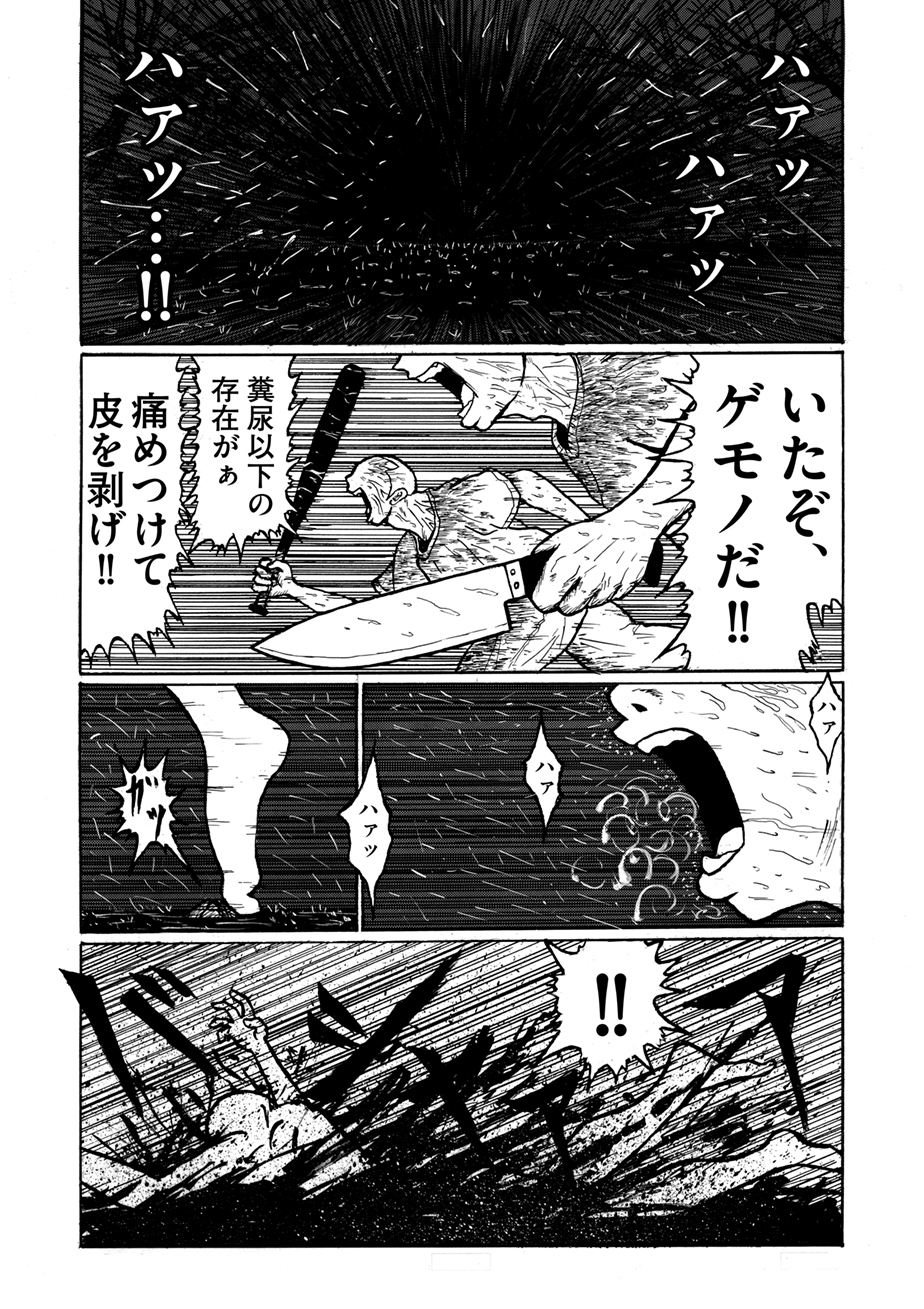 トーチweb ゲモノが通す 【第1話 （株）カワサキリペア】